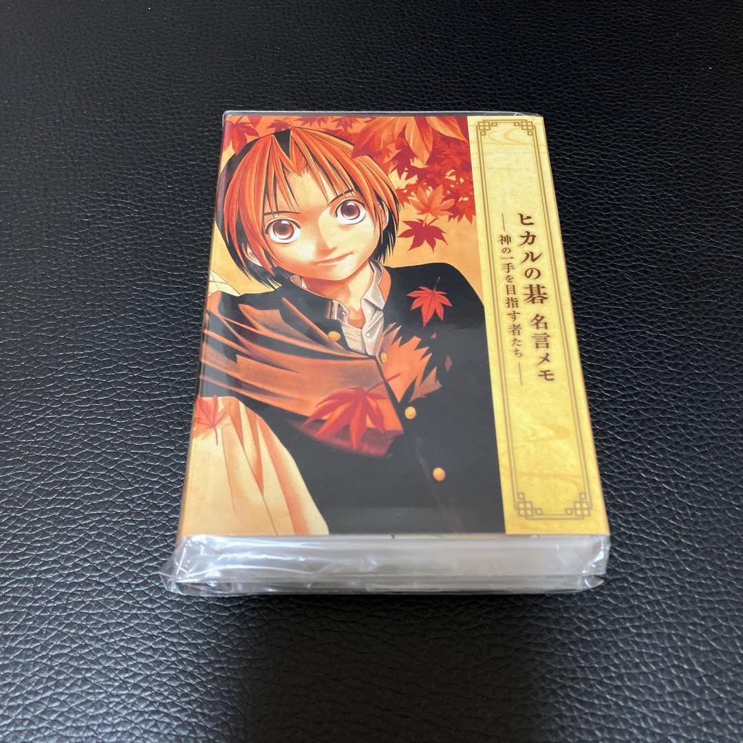 Amazon.co.jp: 小畑健展 ヒカルの碁 名言メモ 神の一手を目指す者たち